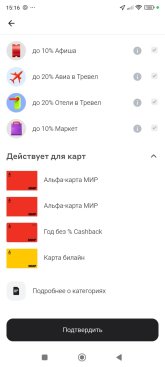 Screenshot_2025-07-25-15-16-45-951_ru.alfabank.mobile.android.jpg