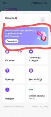 Screenshot_2025-07-25-17-19-14-944_ru.urentbike.app~2.jpg