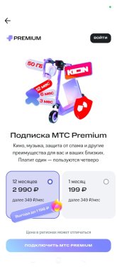 Screenshot_2025-07-25-17-21-31-565_ru.urentbike.app.jpg