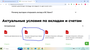 БелгородБанк.png
