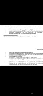Screenshot_2025-07-28-21-09-33-67_948cd9899890cbd5c2798760b2b95377.jpg