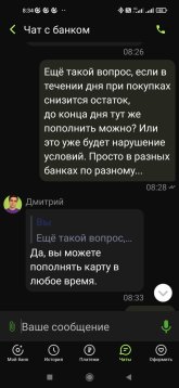 Screenshot_2025-07-29-08-34-33-526_ru.otpbank.mobile.jpg