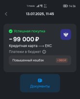 Screenshot_20250729_143655.jpg