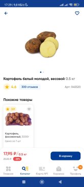 Screenshot_2025-07-29-17-29-02-709_com.icemobile.lenta.prod.jpg