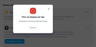 Ошибка при идентификации на Банки.ру.png