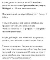 Screenshot_2024-05-22-07-05-26-917_ru.sovcomcard.halva.v1~2.jpg