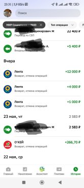 Screenshot_2024-05-25-23-31-49-607_ru.sberbankmobile-edit.jpg