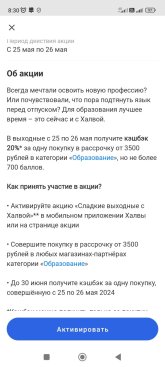 Screenshot_2024-05-26-08-30-32-169_ru.sovcomcard.halva.v1.jpg