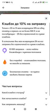 Screenshot_2024-05-28-17-47-00-134_ru.alfabank.mobile.android.jpg