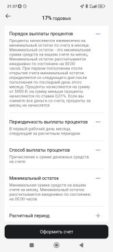 Screenshot_2024-05-28-21-37-26-487_ru.gazprombank.android.mobilebank.app.jpg