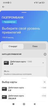 Screenshot_2024-05-28-22-05-04-688_ru.gazprombank.android.mobilebank.app.jpg