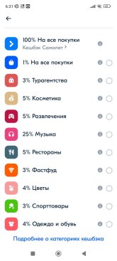 Screenshot_2024-05-29-06-31-54-409_ru.ozon.app.android.jpg