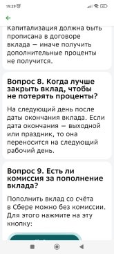 Screenshot_2024-05-31-19-29-50-071_ru.sberbankmobile.jpg