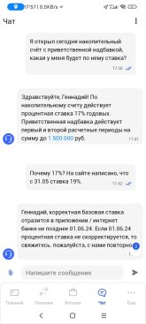 Screenshot_2024-05-31-17-57-04-091_ru.gazprombank.android.mobilebank.app.jpg