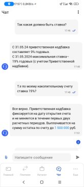 Screenshot_2024-05-31-17-57-17-251_ru.gazprombank.android.mobilebank.app.jpg