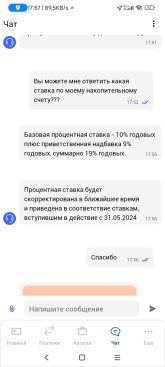 Screenshot_2024-05-31-17-57-36-272_ru.gazprombank.android.mobilebank.app.jpg