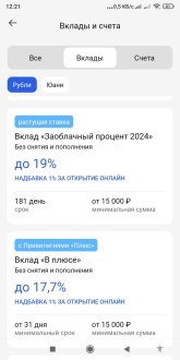 Screenshot_2024-06-01-12-21-52-870_ru.gazprombank.android.mobilebank.app.jpg