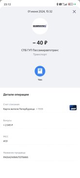 Screenshot_2024-06-01-23-12-47-075_ru.vtb24.mobilebanking.android.jpg