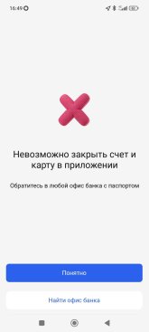 Screenshot_2024-06-04-16-49-50-098_ru.gazprombank.android.mobilebank.app.jpg