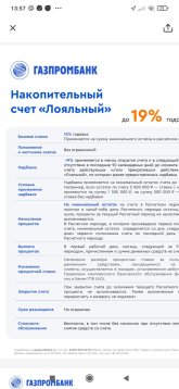 Screenshot_2024-06-06-13-57-09-885_ru.gazprombank.android.mobilebank.app.jpg
