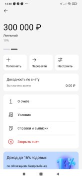 Screenshot_2024-06-06-14-48-35-091_ru.gazprombank.android.mobilebank.app.jpg