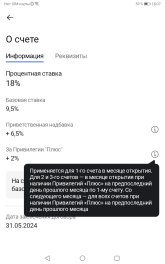 Screenshot_20240607_180735_ru.gazprombank.android.mobilebank.app.jpg