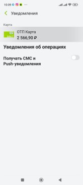 Screenshot_2025-07-18-10-09-16-143_ru.otpbank.mobile.jpg