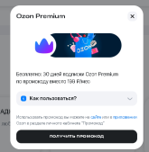 МТС_ОЗОН.png