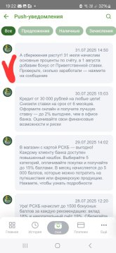 Screenshot_20250731_192233_RSHB.jpg