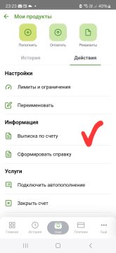 Screenshot_20250801_232301_RSHB.jpg