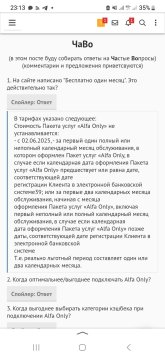Screenshot_20250802_231307_Yandex Start.jpg
