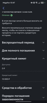 Screenshot_20250803_154717_ru_vtb24_mobilebanking_android_CreditInfoActivity.jpg