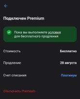 Screenshot_20250803_123400_T-Bank.jpg