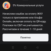 Альфа ЖКХ.jpg