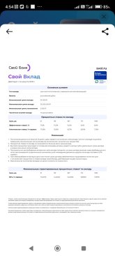 Screenshot_2025-08-04-04-54-10-421_com.svoi.bank.jpg