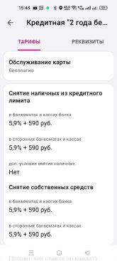 КредиткаРеник200.jpg
