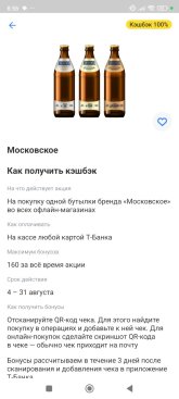 Screenshot_2025-08-05-08-56-21-997_com.idamob.tinkoff.android.jpg