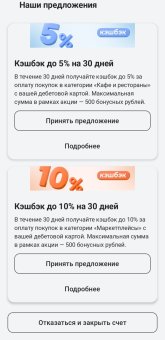 Screenshot_2025-08-05-10-40-58-963_ru.otpbank.mobile~2.jpg