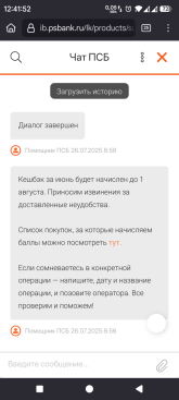 Screenshot_20250806-124152_Firefox.png
