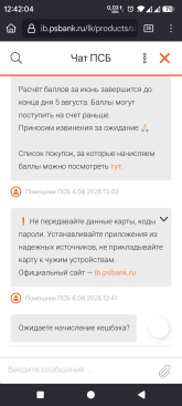 Screenshot_20250806-124204_Firefox.png
