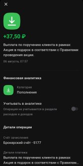 Screenshot_2025-08-06-14-38-49-095_ru.alfabank.mobile.android.jpg