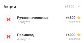 Screenshot_2025-08-07-18-11-05-443_ru.sovcomcard.halva.v1~2.jpg