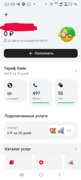 Screenshot_20250807-225603.Альфа-Банк-1.png