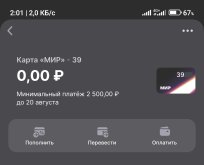 Screenshot_2025-08-08-02-01-18-753_ru.finambank.app.jpg