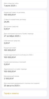 Screenshot_2025-08-08-02-00-19-706_ru.finambank.app.jpg