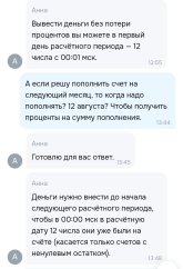 Screenshot_2025-08-08-14-08-39-439-edit_ru.ozon.fintech.finance.jpg