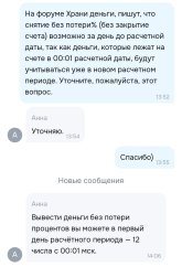 Screenshot_2025-08-08-14-08-15-321-edit_ru.ozon.fintech.finance.jpg