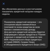 Screenshot_20250811_110821_T-Bank.jpg