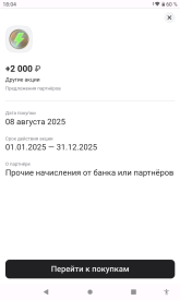 Screenshot_20250811-180452.png