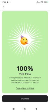 Screenshot_2025-08-11-17-02-51-135_ru.alfabank.mobile.android.jpg